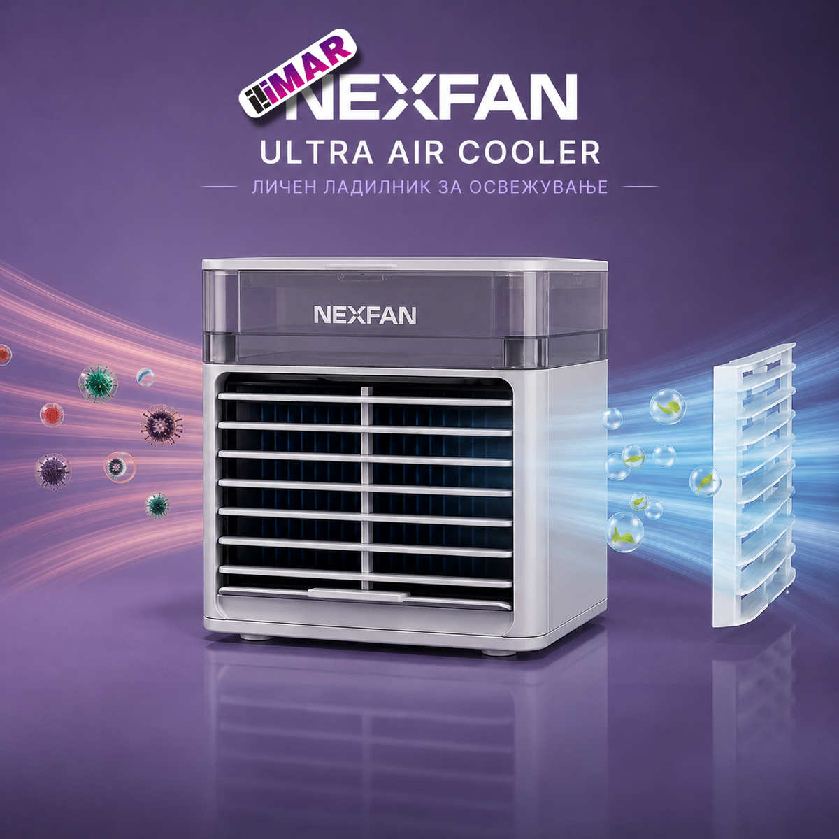 IMAR Nexfan™ - Личен ладилник за освежување